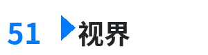 51视界 - 挤痘大师 综合内容门户Logo